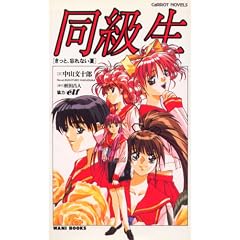 �������\�����ƁA�Y��Ȃ��� (CaRROT NOVELS)