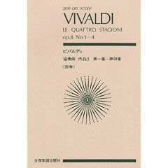 �X�R�A �r�o���f�B ���t�ȁu�l�G�v 1.�t(��i8-1 RV269) 2.��(��i8-2 RV315) 3.�H(��i8-3 RV293) 4.�~(��i8-4 RV297) (Zen�]on score)