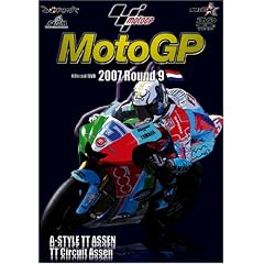 2007MotoGP RoundR9 オランダGP