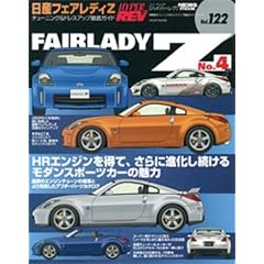 ���Y�t�F�A���f�BZ No.4 (�n�C�p�[���u 122 �Ԏ�ʃ`���[�j���O&�h���X�A�b�v�O��K�C�h) (NEWS mook �n�C�p�[���u �Ԏ�ʃ`���[�j���O&�h���X�A�b�v�O��)