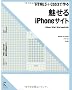 HTML5�{CSS3�ō��  ������iPhone�T�C�g  iPhone/iPad/iPod touch�Ή�