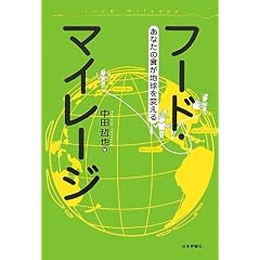 �t�[�h�E�}�C���[�W�\���Ȃ��̐H���n����ς���