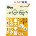 �L���^�c�̓���p�ꃊ�X�j���O BASIC (�p��̒��l�ɂȂ�!�A���N�w�Q�V���[�Y)