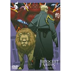 イノセント・ヴィーナス 5