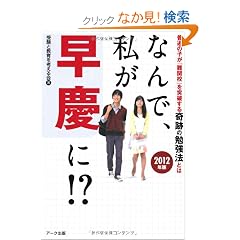 �Ȃ�ŁA�������c��!?�q2012�N�Łr�\���ʂ̎q���u��֍Z�v��˔j�����Ղ̕׋��@�Ƃ�