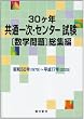 30���N���ʈꎟ�E�Z���^�[���� ���w��葍�W��