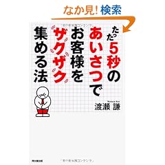 ������5�b�̂������ł��q�l���U�N�U�N�W�߂�@ (DO BOOKS)