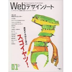 SEIBUNDO MOOK Web�f�U�C���m�[�g No.1