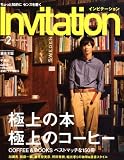 [Book] Invitation (インビテーション) 2009年 02月号 [雑誌]