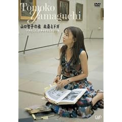 �R���q�q�̗��V���[�Y��2�e �R���q�q �k�ւƃh�K�u�����邱�ƁA�d�������邱�Ɓv [DVD]
