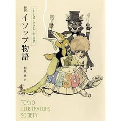 182�l�̃C���X�g���[�^�[���`�� �V��C�\�b�v����