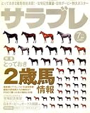 [Book] サラブレ 2008年 07月号 [雑誌]