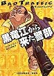 �����]���痈���x�� (RH�u�b�N�X�E�v���X)