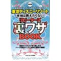 �����f�B�Y�j�[���]�[�g�{���͋��������Ȃ����s�[�^�[�Y�����UB�\�����f�B�Y�j�[�����h&�����f�B�Y�j�[�V�[