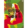 ����p��̊�b�̗� DVD-BOX