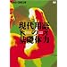 ����p��̊�b�̗� DVD-BOX