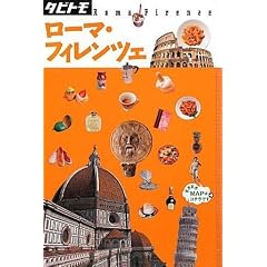 ���[�}�E�t�B�����c�F (�^�r�g��) (�^�r�g�� Europe 4) (�^�r�g���\���B)