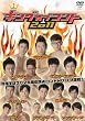 �L���O�I�u�R���g2011 [DVD]