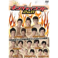�L���O�I�u�R���g2011 [DVD]