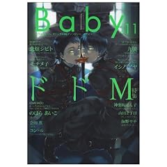Baby Vol.11 �h�hM���W (POE BACKS)