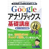 Google�A�i���e�B�N�X��b�u�� (������<�R������! >�Z)�g�c ��F�ɂ��