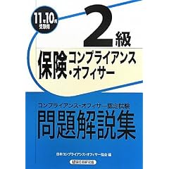 �ی��R���v���C�A���X�E�I�t�B�X�T�[2��������W�q2011�N10���󌱗p�r (�R���v���C�A���X�E�I�t�B�T-�F�莎��)