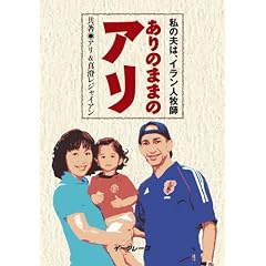 ありのままのアリ