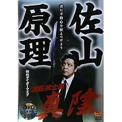 ���R���� �V�������^�A (BUDO�]RA BOOKS)