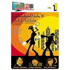 �o�i�i�}���̃u���O�Y��DVD Vol.1