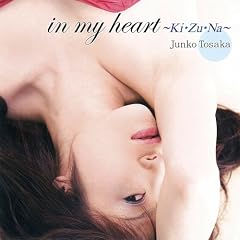 in my heart~Ki�EZu�ENa~