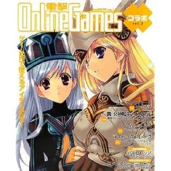 �d��OnlineGames �R���{ Vol.3