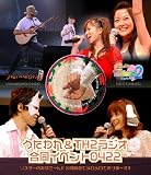 [DVD]小山力也.柚木涼香.落合祐里香.伊藤静.小山剛志.Suara 「うたわれ&TH2ラジオ合同イベント0422 リスナーのみなさ~ん!!公開録音でメロメロでありま~す!!」