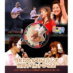 �u�������&TH2���W�I�����C�x���g0422 ���X�i�[�݂̂Ȃ�~��!!���J�^���Ń��������ł����~��!!�v [Blu-ray]