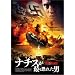 �i�`�X���ł����ꂽ�j [DVD]