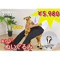 �y�{����������z�����L�����̂ʂ�����݁w�L�����x�yIT�z(#9841950)�T�C�Y�F��24�~����90�~���s55cm�y�ω׏d80kg�z