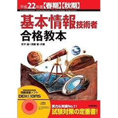 ����22�N�x[�t��][�H��] ��{���Z�p�� ���i���{ (��񏈗��Z�p�Ҏ���)