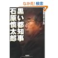 �����s�m�� �Ό��T���Y (��SUGOI����)