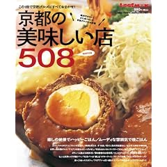 ���s�̔��������X508�\��΍s������!�܂��H�ׂ���!���s�O�����̌���� (Leaf MOOK)