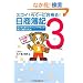 �X�S�C!�炭�[�ɍ��i(����)��!������L3��