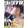 �W�����v�� VOL.6 2012�N 1/10�� [�G��]