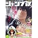 �W�����v�� VOL.6 2012�N 1/10�� [�G��]