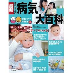 �ŐV�Ԃ����̕a�C��S�� (�x�l�b�Z�E���b�N ���܂Ђ�u�b�N�X ���܂Ђ��S�ȃV���[�Y)