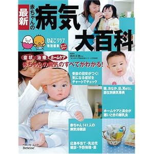 �ŐV�Ԃ����̕a�C��S�� (�x�l�b�Z�E���b�N ���܂Ђ�u�b�N�X ���܂Ђ��S�ȃV���[�Y)