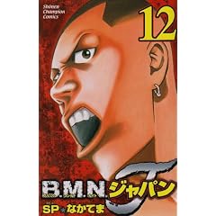 B.M.N.�W���p�� 12 (���N�`�����s�I���E�R�~�b�N�X)