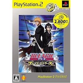BLEACH �u���C�h�E�o�g���[�Y PlayStation 2 the Best