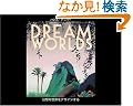Dream Worlds ���z�̐��E���f�U�C������