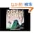 Dream Worlds ���z�̐��E���f�U�C������