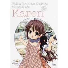 シスター・プリンセス Re Pure Vol.1 可憐
