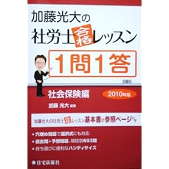 ��������̎ИJ�m���i���b�X��1��1�� �Љ�ی��� 2010�N