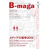 ����B-maga 2012�N1����